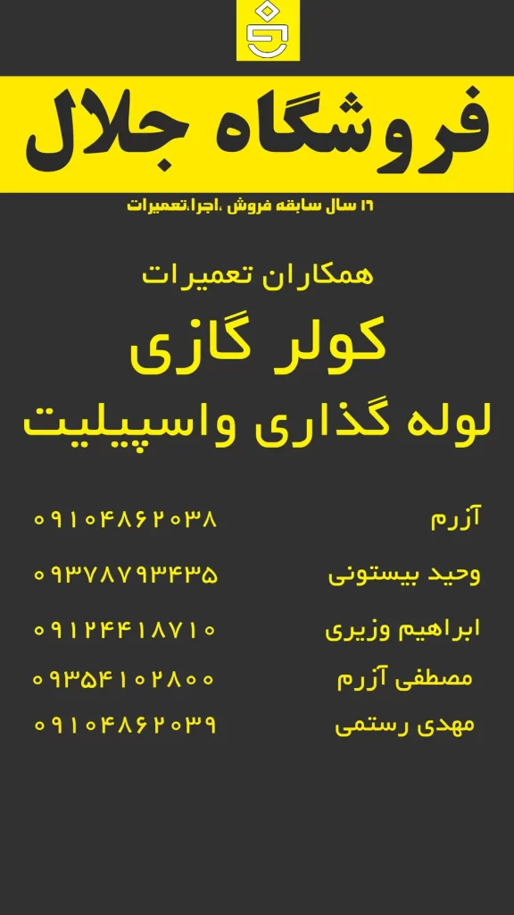 کولری کازی